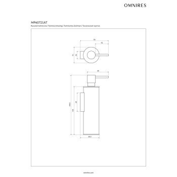 Дозатор жидкого мыла Omnires MODERN PROJECT, для монтажа на стену, 150 ml, шлифованный антрацит, MP60721AT